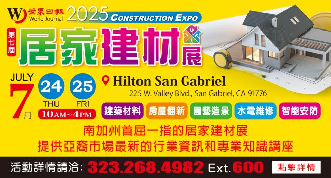 2025居家建材展-650x350-20250527.jpg