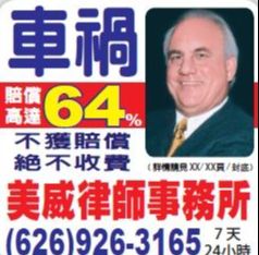 美威律师.jpg
