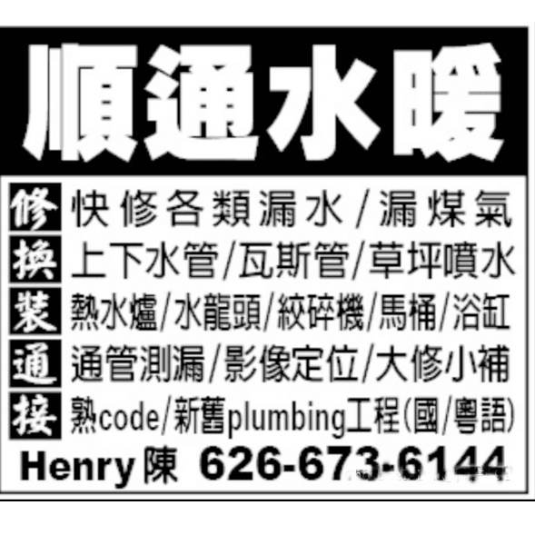 順通-3.png
