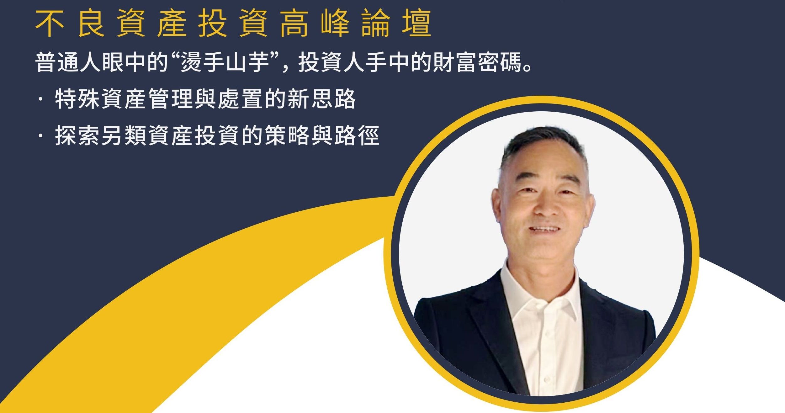 税务演讲-YU-1.jpg