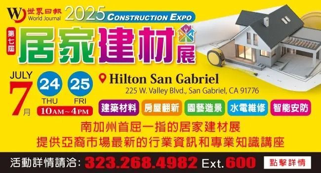 建材展廣告.jpg