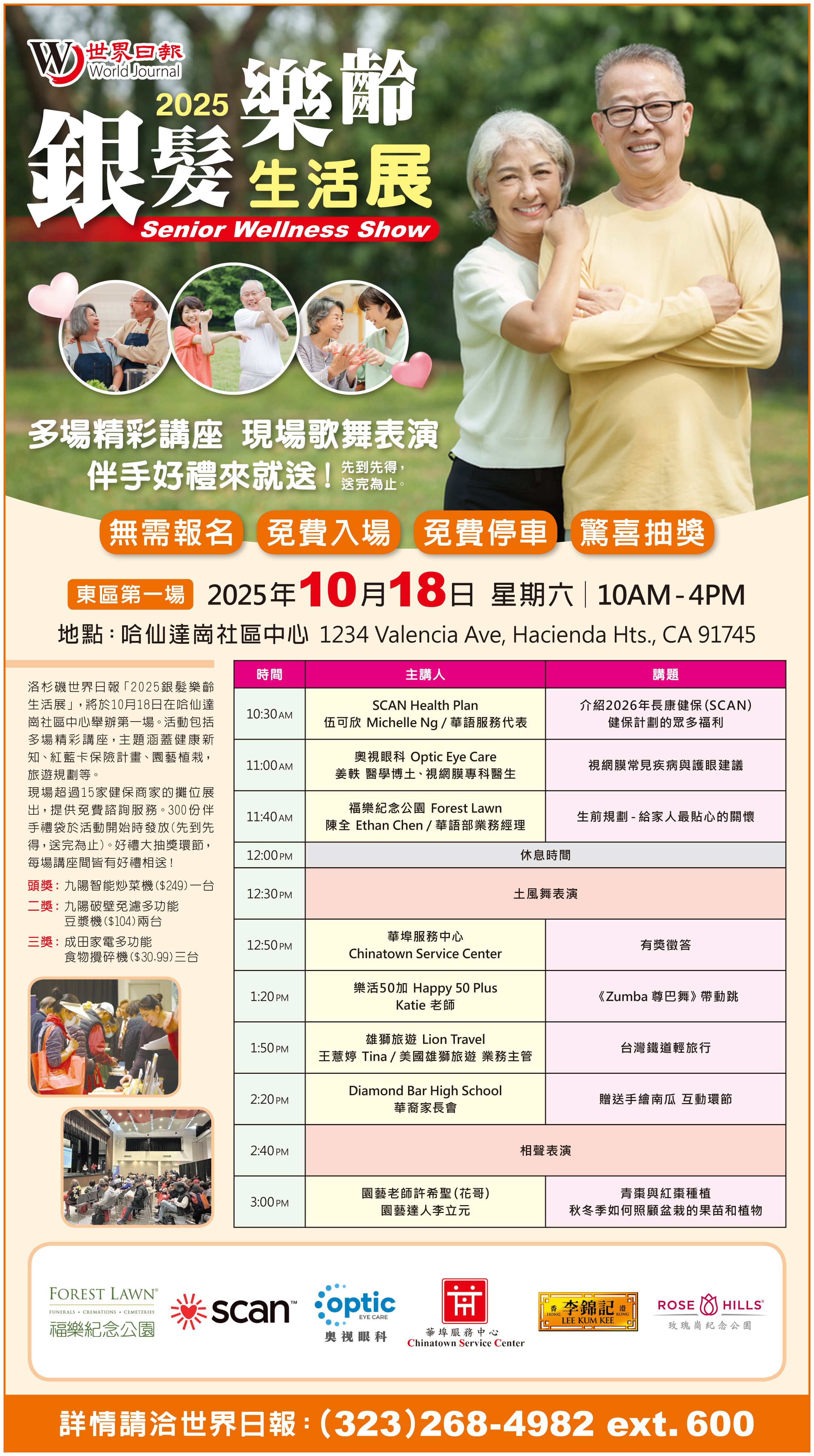 2025银发乐龄生活展_12x20-20251013 (1).jpg