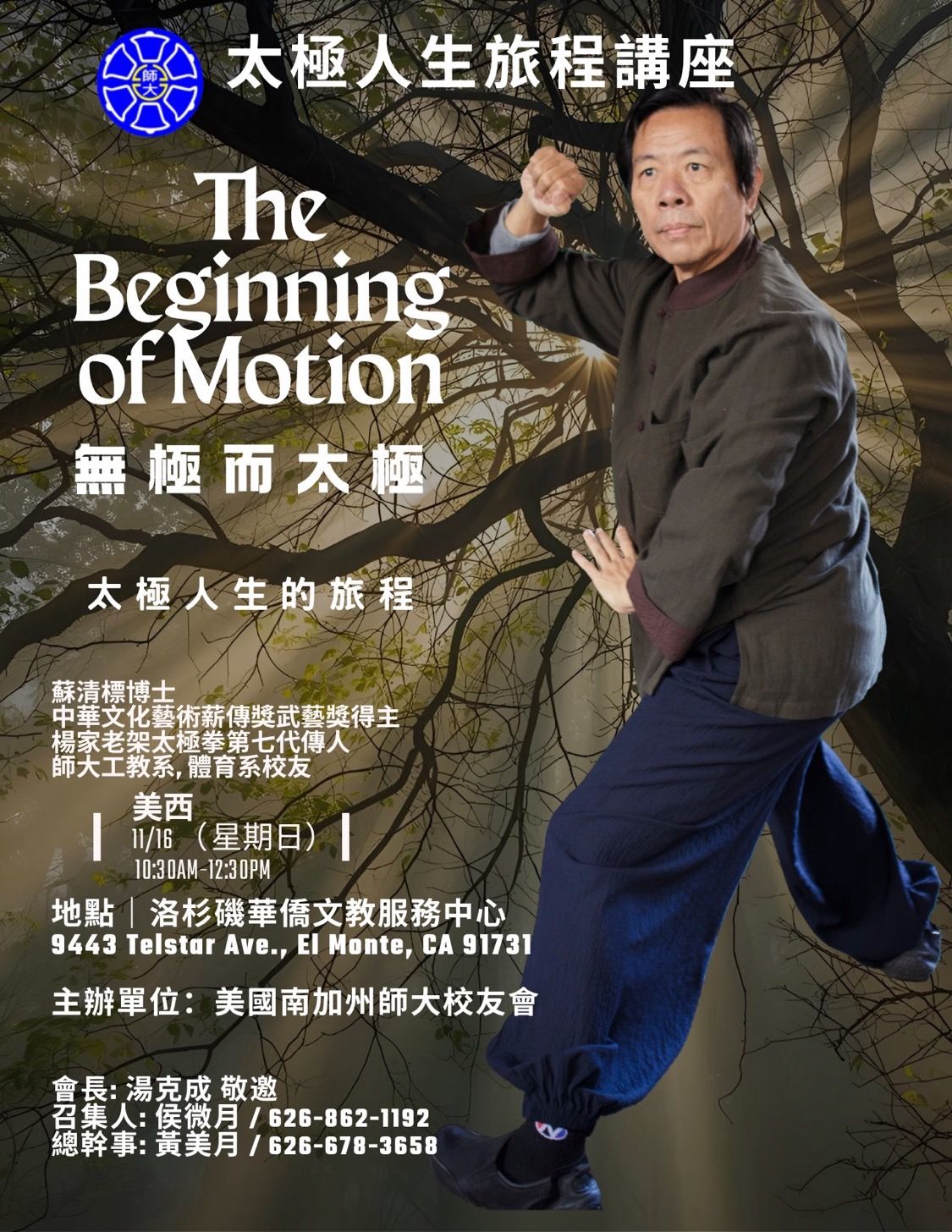 11.16.25 太极活动 FLYER.jpg