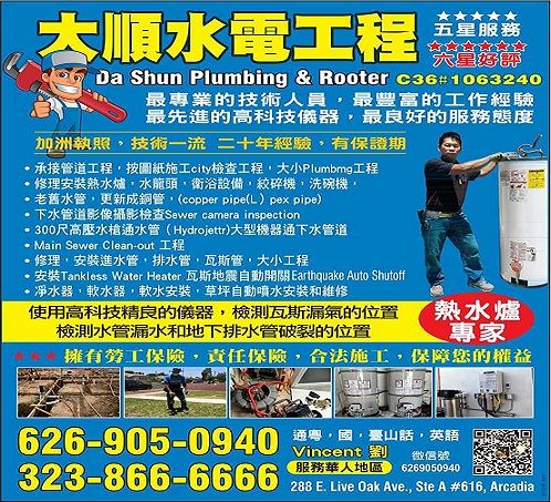 大順水管.jpg