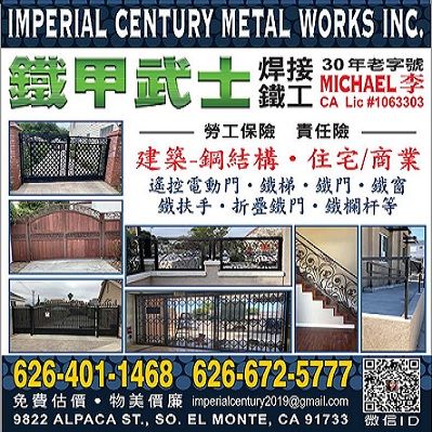 铁甲武士-加州生活网.jpg