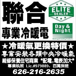 聯合專業冷暖電.jpg
