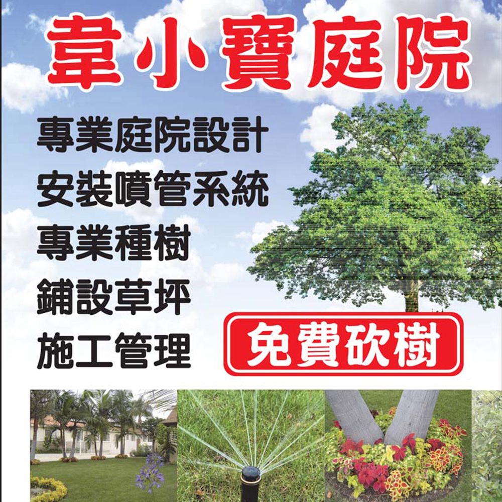 园艺清洁- 商家- 加州生活网